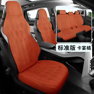 Seat Cushions, Car Interior Seat — Four Seasons Pad - cayenne-orange-standard-edition-one-piece-head-general-purpose