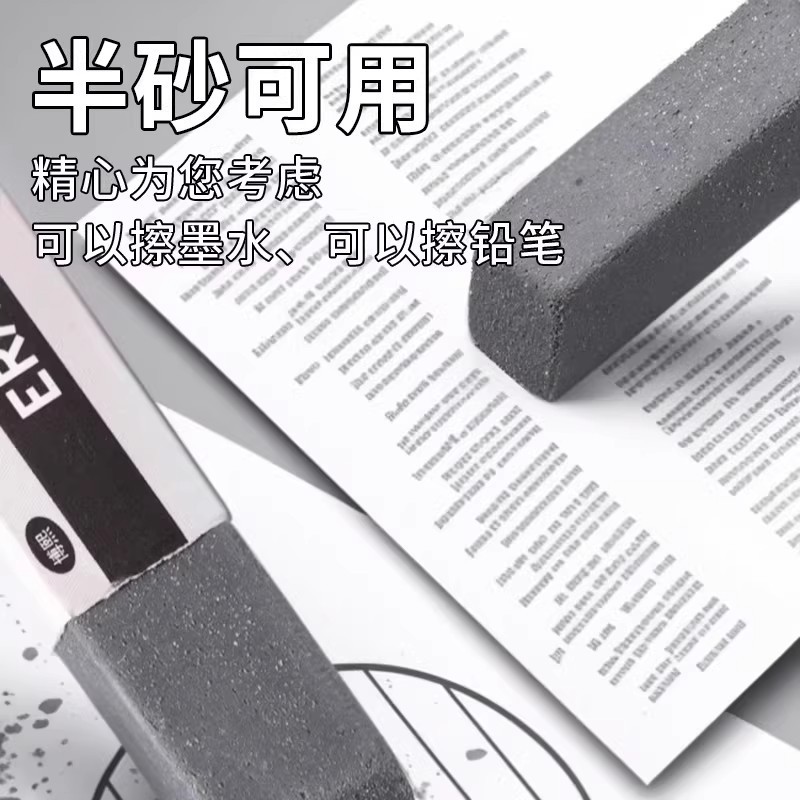 可擦钢笔圆珠笔中性笔擦通用磨砂橡皮擦铅笔擦不留痕学生两用考试|undefined