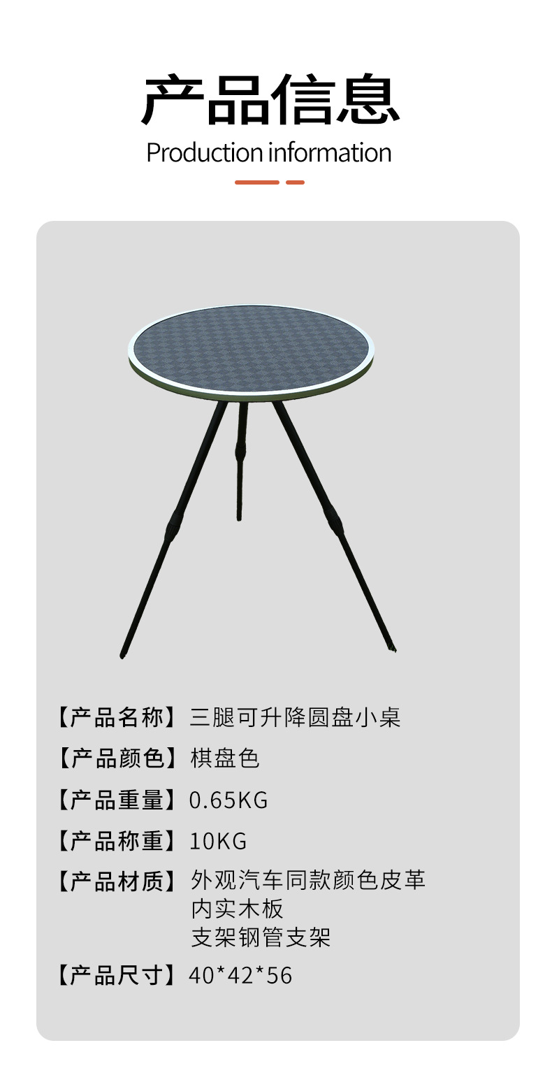 Outdoor Folding Small Round Table, Portable and Adjustable Height, Suitable for Camping, Picnics, with Double-Layer Design and Light Stand, Tea Table, and Car Use