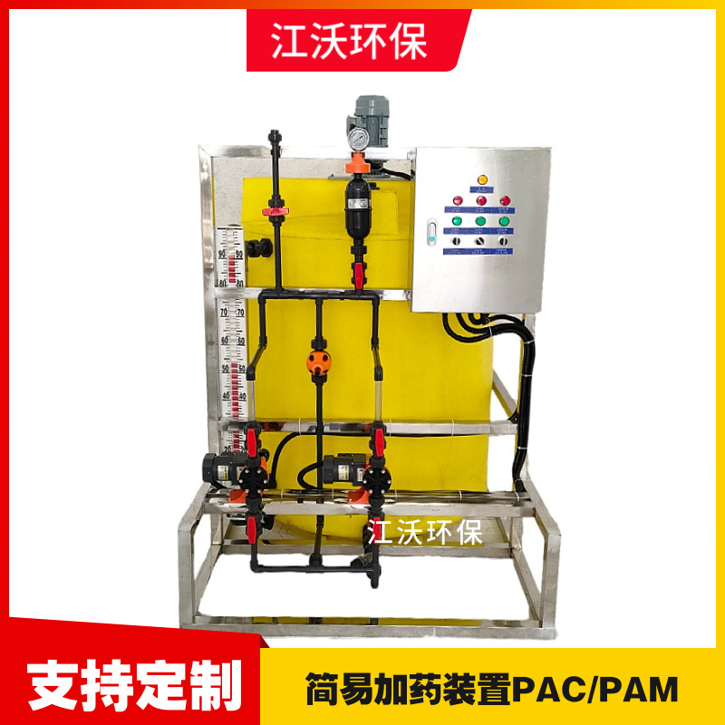 Simple dosing device integrated automatic dosing PLC remote/local control cabinet PACPAM PH