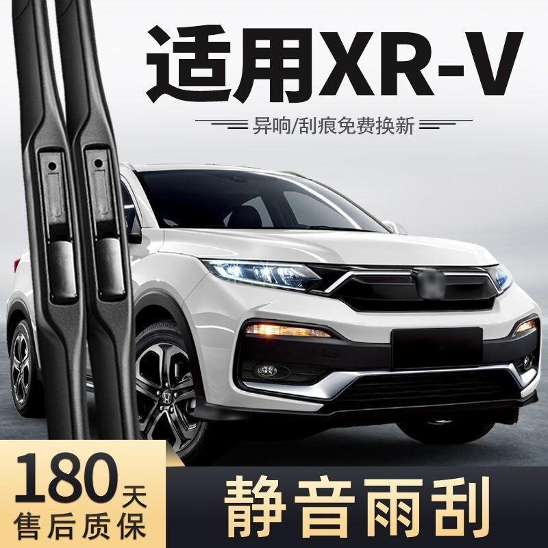 Honda Xrv Special Wiper Strips Boneless Wipers Front and Rear Windows New and Old Car Original Wiper Blades