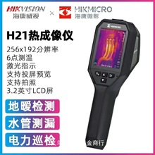 ������ҕ΢ӰE09/H10+/H21PRO+���I�����y�ص�ů����t�����x