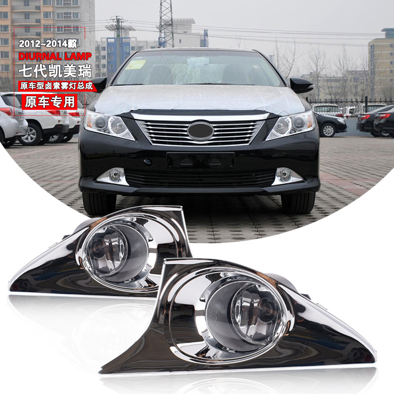 Aplicable a TOYOTA 12 13 14 siete generaciones Camry conjunto de lámpara de niebla delantera lámpara de niebla luz diurna luz de barra delantera