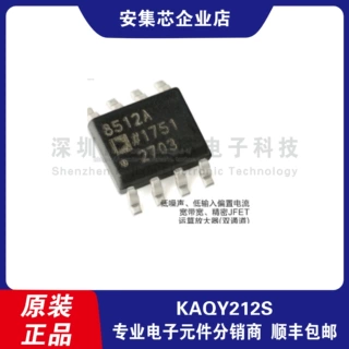 安集芯 原装AD8512ARZ-REEL7/SOIC-8 精密JFET运算放大器