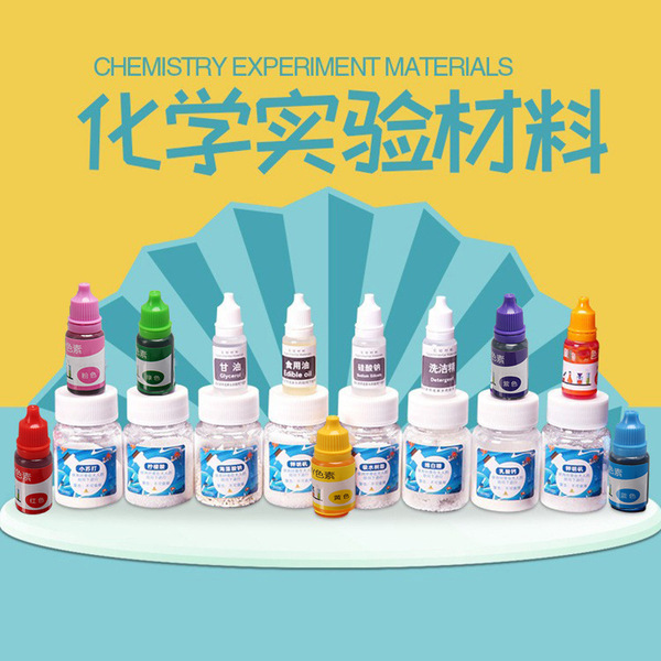 Children's scientific experimental materials package small soda…