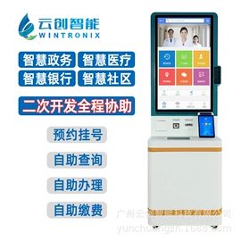 触控产品;结算设备;排队机叫号机