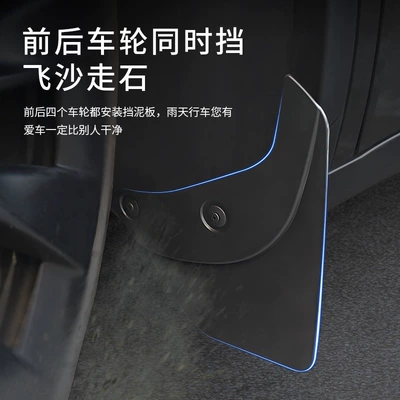 Suitable for New: Mudguard