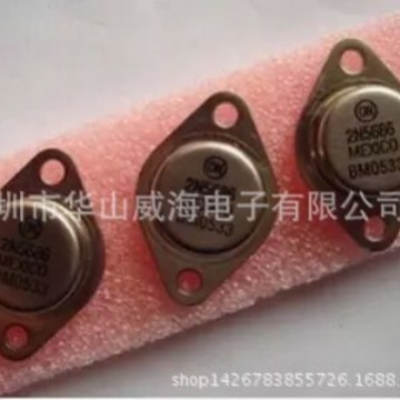2N4393 TO-3铁帽晶体管 （华山威海）金封功率三极管 全新原装