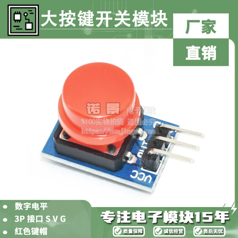 Закрытый модуль тактового переключателя с большой кнопкой, цифровые строительные блоки с микрокнопкой для платы разработки Arduino