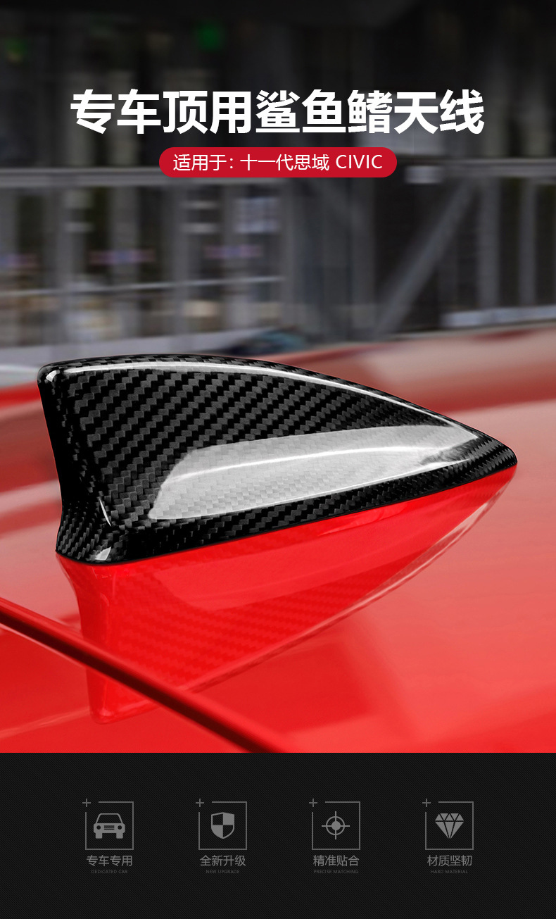 Cross-Border Suitable for Honda Civic Real Carbon Fiber Antenna Shark Fin Dry Exterior Modified Decorative Parts Coverage Type