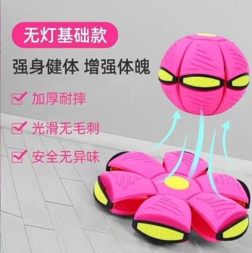 Bola de platillo volador stepping Ball deformación Bola de ventilación BOLA MÁGICA platillo volante bola padre-niño interactivo fábrica de juguetes al por mayor