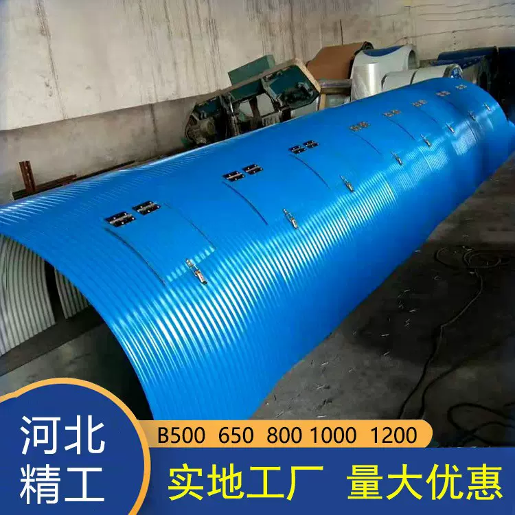 皮带输送机防尘罩彩钢防雨罩弧形瓦传送带防护密封罩输送带防尘罩