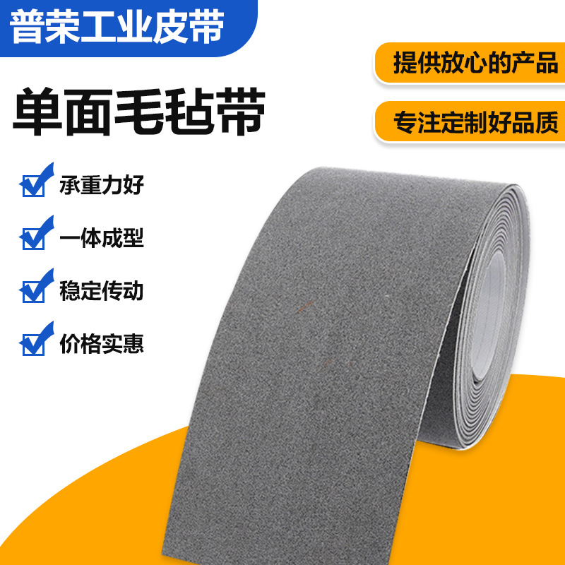 振动刀毛毡带双面耐磨毛毡传动皮带白色灰色毛毡输送机提升机批发