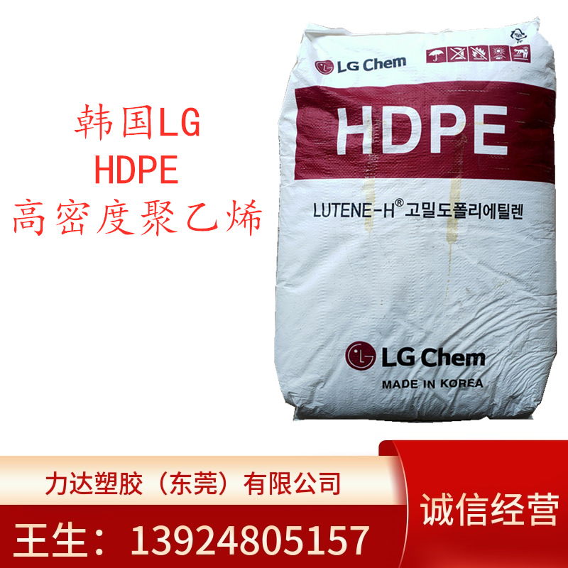 HDPE 韩国LG SM-800 用于薄壁制品 瓶盖 矿泉水瓶 饮料瓶盖护罩等