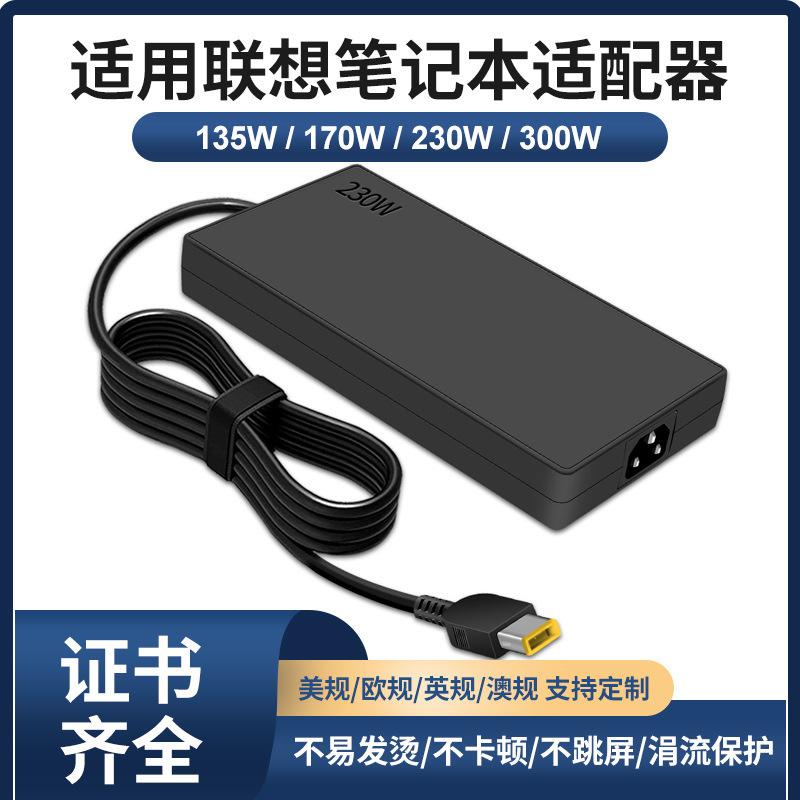 230W Suitable for Lenovo Laptop Power Adapter Y7000 Y7000P R7000P Computer Charger 230W Suitable for Lenovo Laptop Power Adapter Y7000 Y7000P R7000P Computer Charger