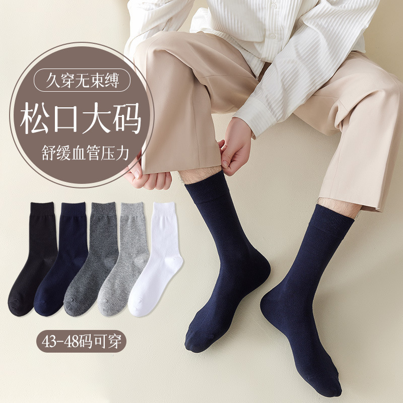 Plus Size Socks Men's Mid-Calf 43-48 Plus Fattening Four-Season Medium-Thick Elderly Classic Gentleman Business Men's Socks