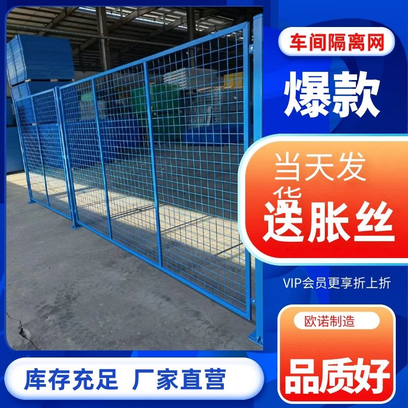 机器人隔离网工厂车间仓库护栏网钢丝网篱笆围栏网防护网黑黄冲孔
