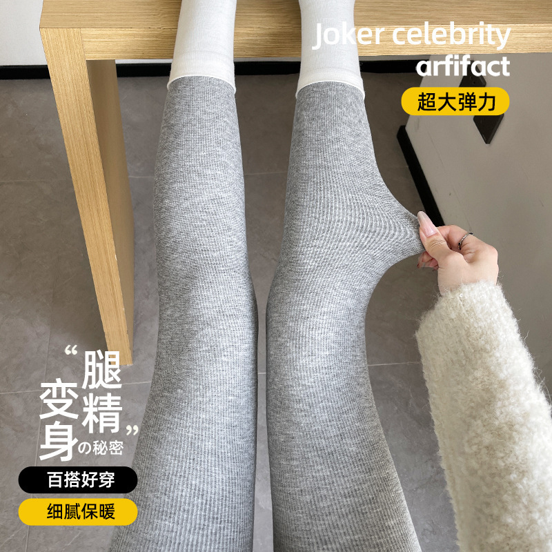 회색 레깅스 여성 300G 가을과 겨울 기모 패딩 따뜻한 바지는 봄과 가을 타이트한 가을 바지를 슬림
