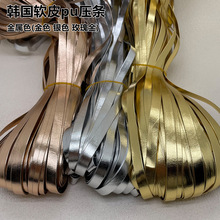现货批发pu皮革包边条金色银色压条抱枕包边带皮条饰品配件辅料