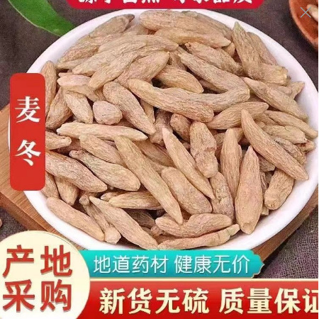 Mai Dong Ophiopogon Root Dried Sichuan Herb 500g Traditional TCM Wellness Ingredient specifications