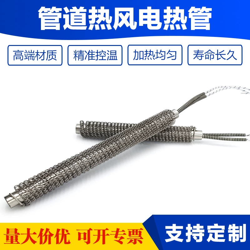 Срезная пленка и крышка все в одном нагревающая трубка Высокотемпературная трубная тепловая пушка пружина электронагревательный трубопровод демонтаж сварочной станции промышленный нагревательный стержень