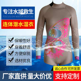 氯丁橡胶连体潜水服 女士泳衣SBR浮潜游泳涉水服CR四季通用湿衣