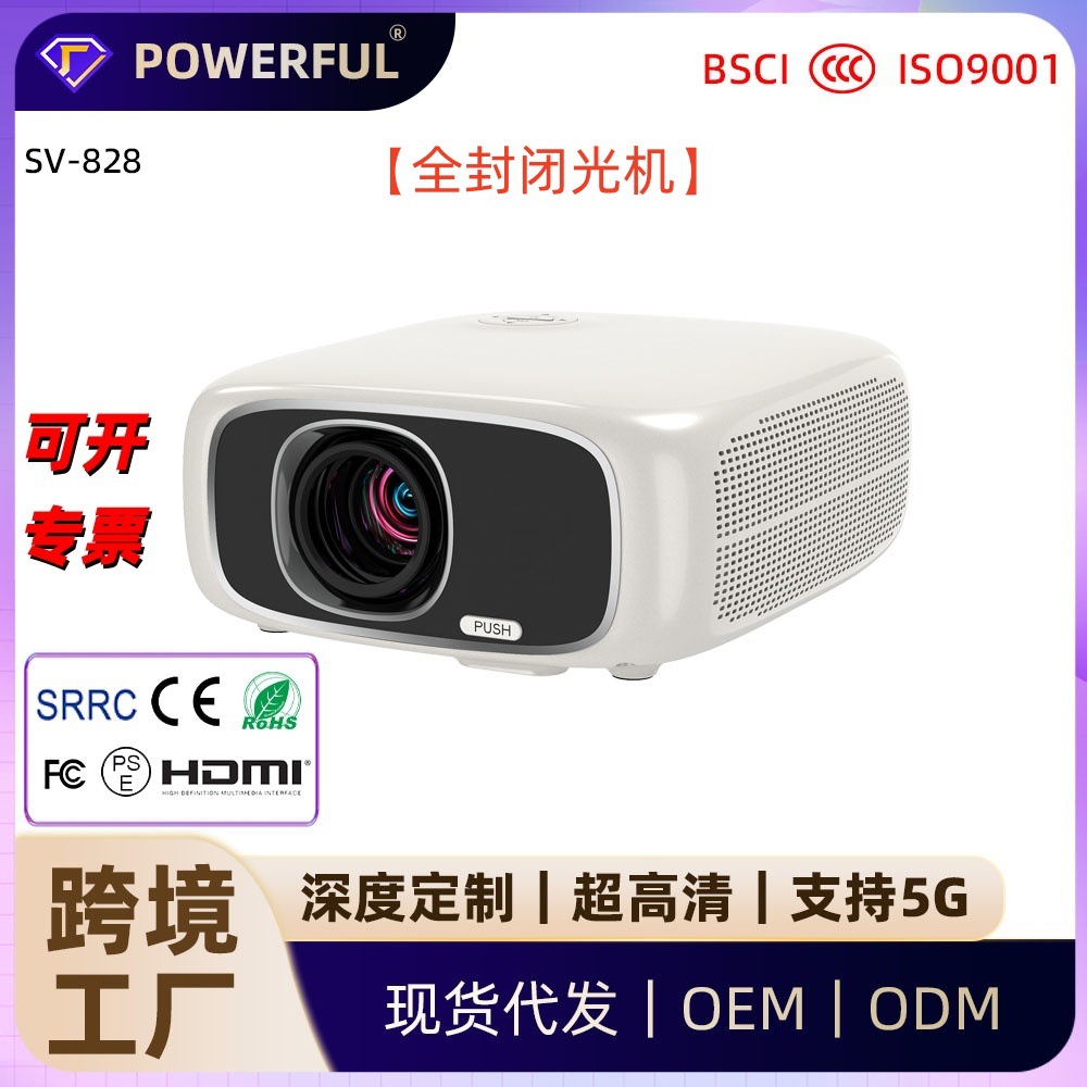跨境便携式投影仪投墙家庭SV828家用4K超高清视频高流明投影机