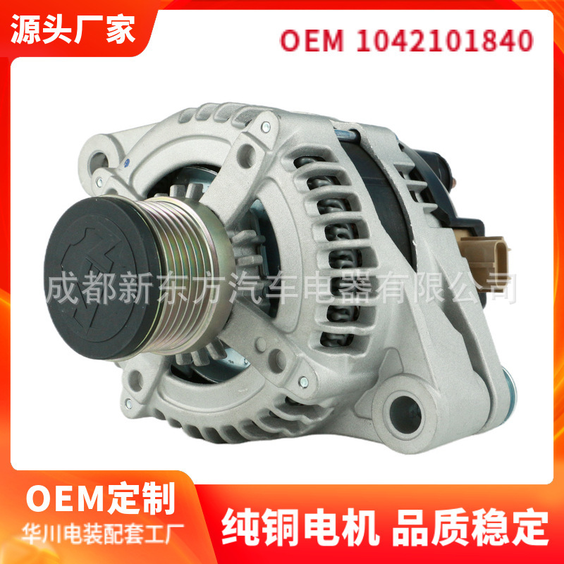 Suitable for Fiat 1042101840, 56029574Aa, Dra1496 Automotive Alternator