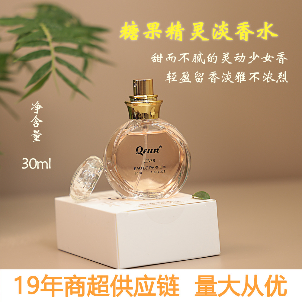 清润糖果精灵淡香水30ml自然清新甜香持久小众少女香氛学生香水