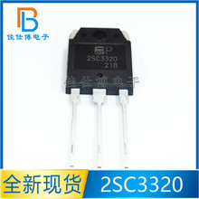 2SC3320 ȫ��ԭ�b 15A/500V NPN TO-3P ֱ��������O�� 2SC3320