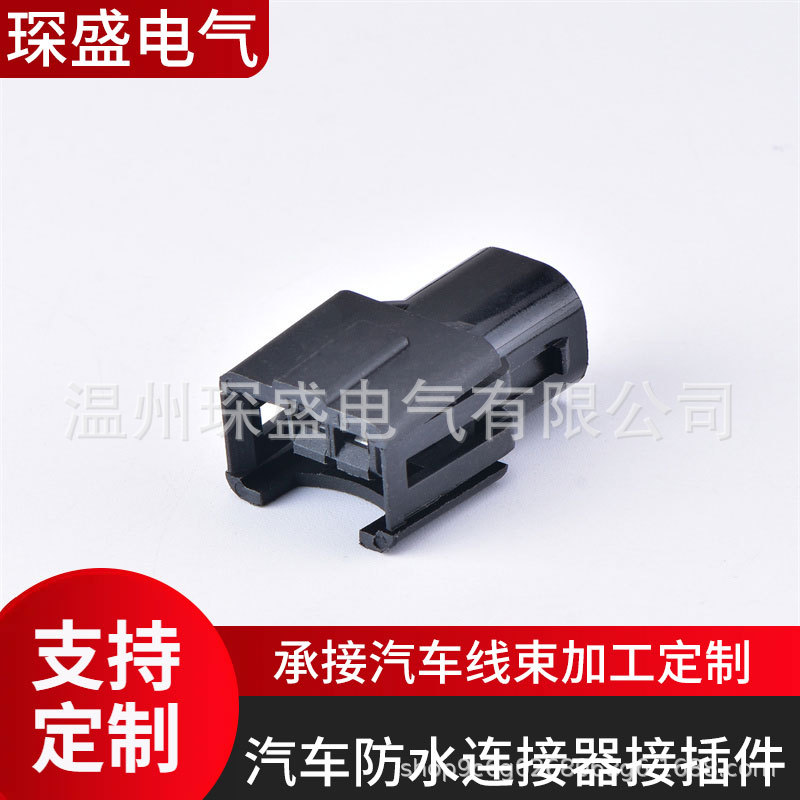 EV1-EV6-2 适用于汽车转接头 插头 护套连接器带端子一体 2孔2P