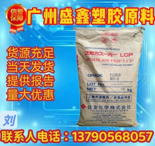 PSU Japan Sumitomo Chemical 4100GW Polysulfone Engineering Plastic Raw Material Transparent High Temperature Resistant psu Plastic