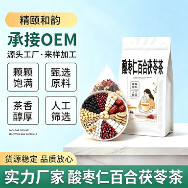 Sour Jujube Seed, Lily, and Poria Tea Raw Ingredient Combination Tea in Individual Bags, Convenient for Carrying, Suitable for Regular Daily Consumption All Year Round Sour Jujube Seed, Lily, and Poria Tea Raw Ingredient Combination Tea in Individual Bags, Convenient for Carrying, Suitable for Regular Daily Consumption All Year Round
