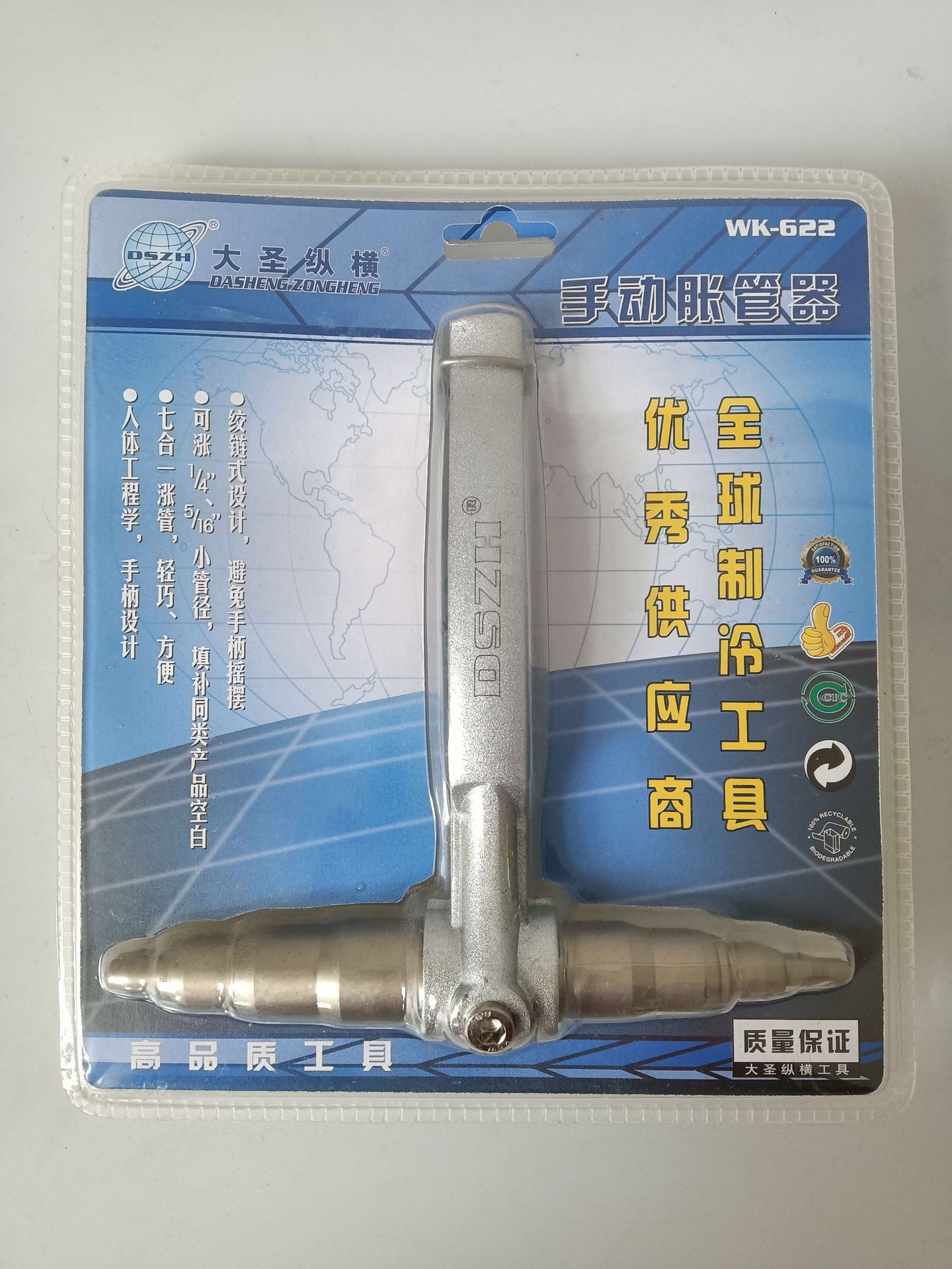 大圣纵横WK-622手动胀管器