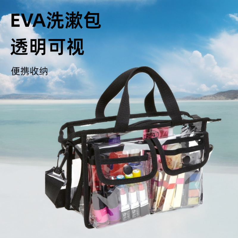 EVA游泳旅行洗漱包便携化妆品收纳包透明收纳袋行李箱旅行收纳