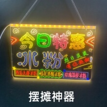 diy可悬挂发光电子荧光板手写绘画写字板亚克力摆摊广告商用招牌