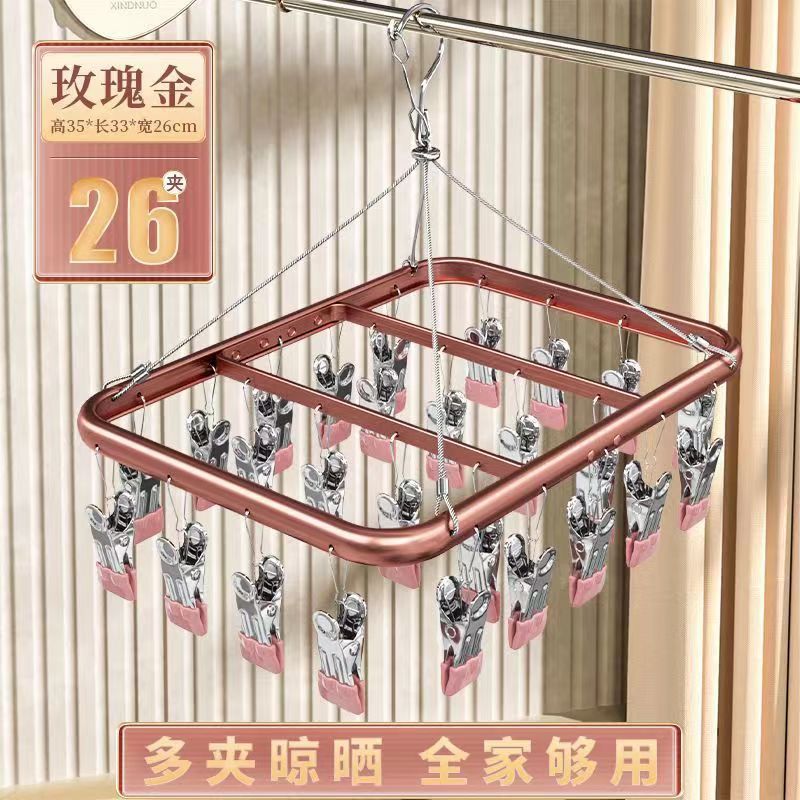 알루미늄 합금 건조대 26 클립/로즈 골드