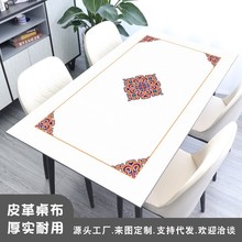 皮革桌垫PVC防水防油加厚双面革茶几餐桌垫电视柜遮盖布桌旗轻奢