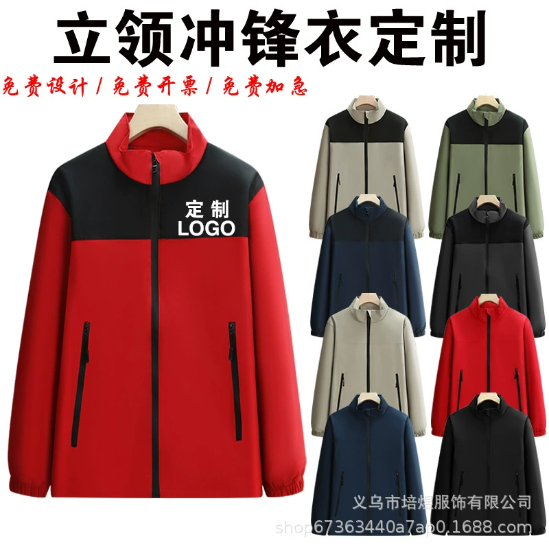 Штурмовая куртка с воротником на заказ логотипа для альпинизма туризма наружная ветровка для групп рекламы рабочая одежда с печатной вышивкой оптом