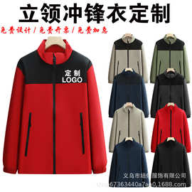 立领冲锋衣定制logo登山旅游户外风衣团体广告工作服印字刺绣批发