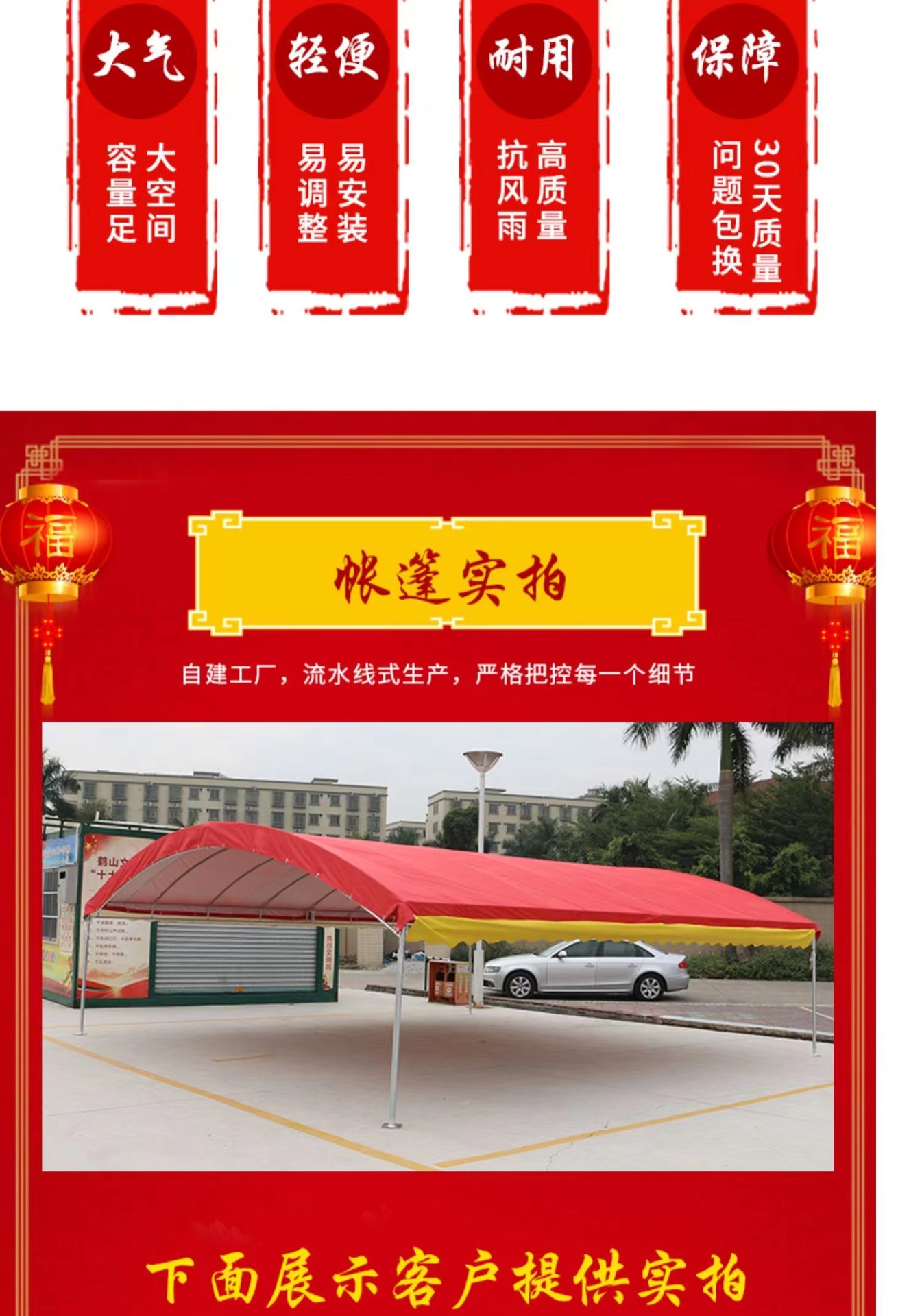 Mobile Banquet Tent Wedding Tent Car Awning Happy Shed Rural Wedding Banquet Tent