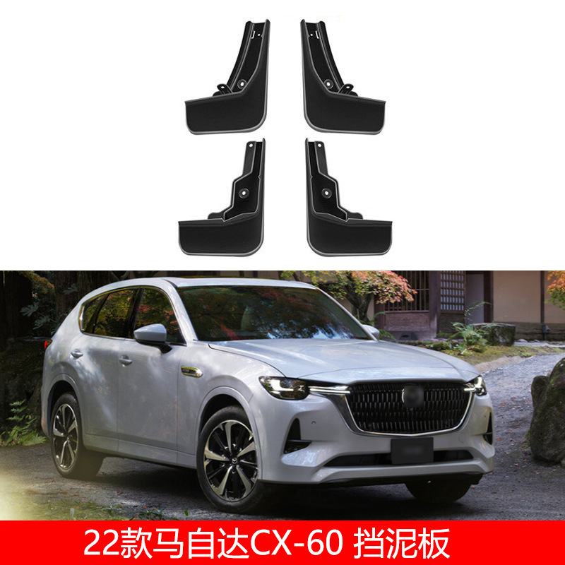 Suitable for 22-26 Models of Mazda Cx-60 Fender Modification Tire Splash Guard Mud Flap Decorative Car Exterior Accessories