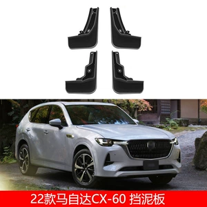 Mazda CX-60 22-26 üçün palçıq qoruyucusu avtomobil xarici aksesuarları