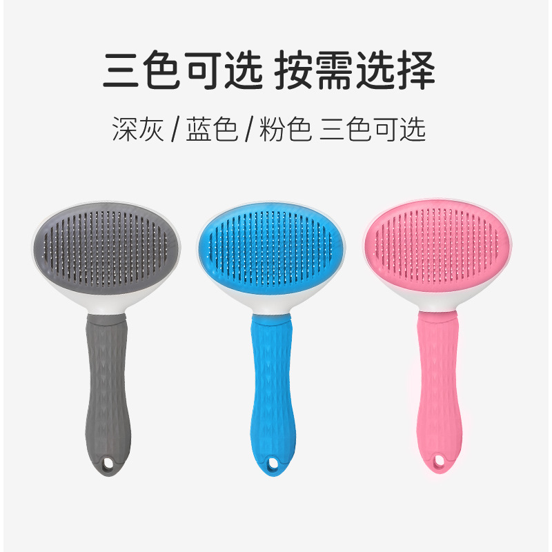 Pet peine de un solo clic de desvanecimiento del pelo peine de belleza gato peine masaje flotante peine de apertura del pelo Peluche autolimpiante aguja peine en stock