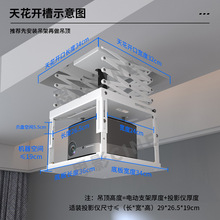 思影PH105投影仪电动吊架家用嵌入式隐藏升降机无线遥控吊顶支架