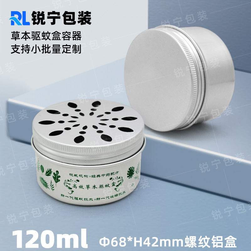 120ml铝罐批发68*42mm铝盒开窗美甲钻石收纳盒空气清新镂空罐铝制
