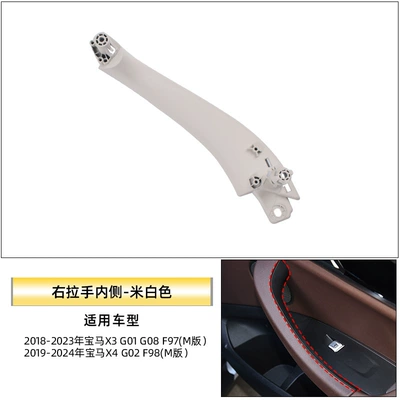 Lift Switch Trim Panel — Armrest, handle, handle - inner-side-of-right-handle-rice-white