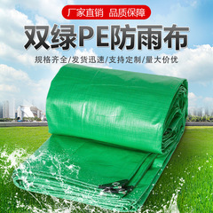 新しい材料の双緑日焼け止め防雨防水布両面腹膜棚耐摩耗性日除けpeプラスチックキャンバステント布