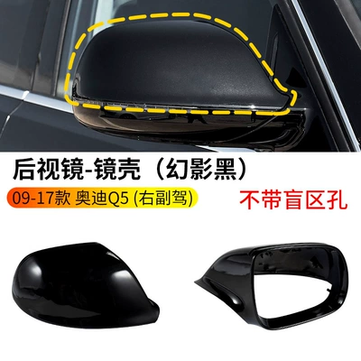 Reversing Mirror Turn Signal — Rearview mirror/rearview mirror - 09-17-q5q7-rearview-mirror-housing-phantom-black-without-blind-spot-holes-right-passenger
