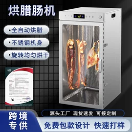 家用干果机;多功能切菜器;冷冻食品加工